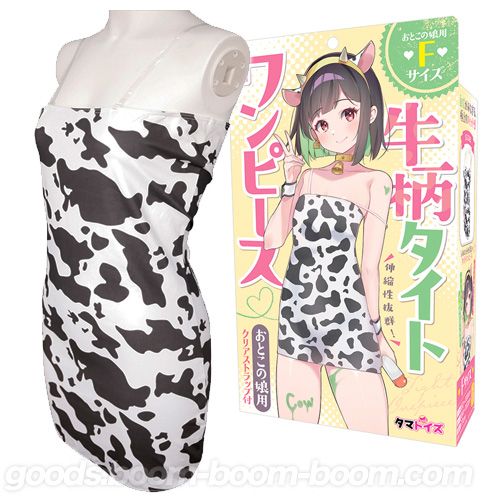 牛柄タイトワンピース おとこの娘用