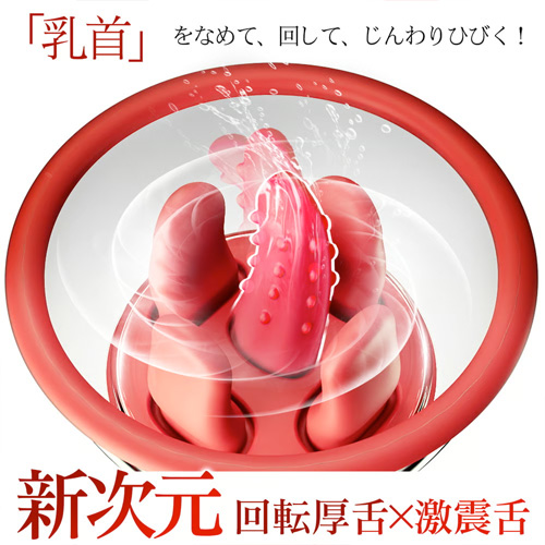 回転舌×吸引×振動×4本指締め付け クリ吸引 チクニー対応 女性用ニップルバイブ画像4