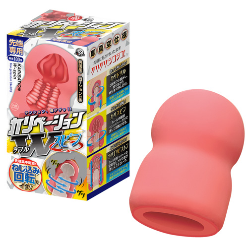 カリベーション ダブルスピン