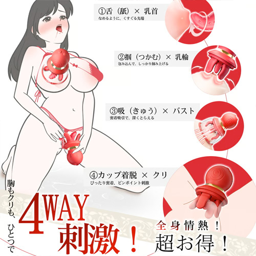 回転舌×吸引×振動×4本指締め付け クリ吸引 チクニー対応 女性用ニップルバイブ画像3