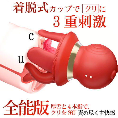 回転舌×吸引×振動×4本指締め付け クリ吸引 チクニー対応 女性用ニップルバイブ画像6