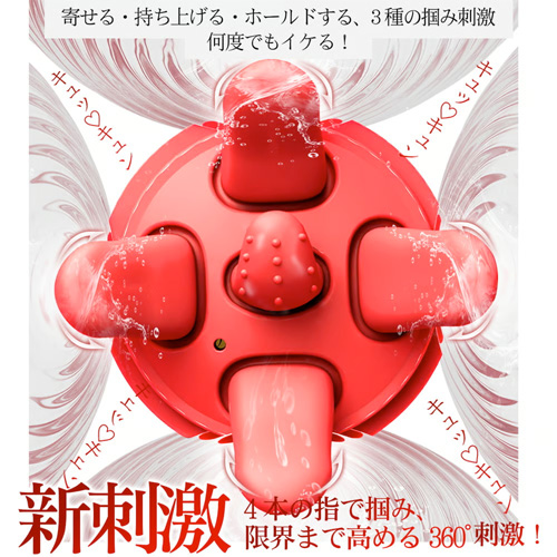 回転舌×吸引×振動×4本指締め付け クリ吸引 チクニー対応 女性用ニップルバイブ画像5