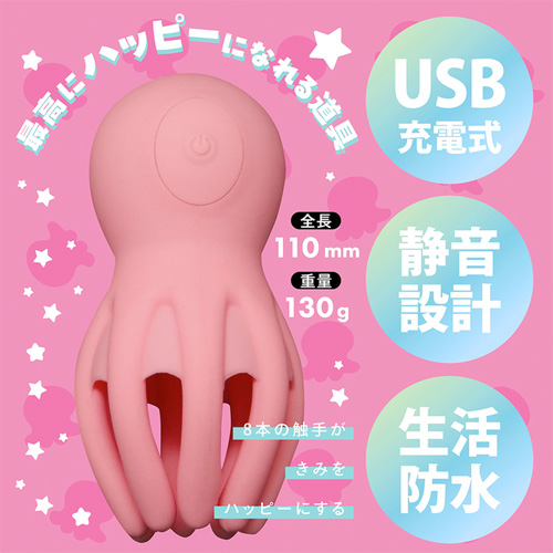 タコビーの振動画像3