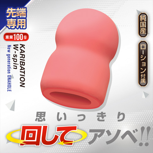 カリベーション ダブルスピン画像2