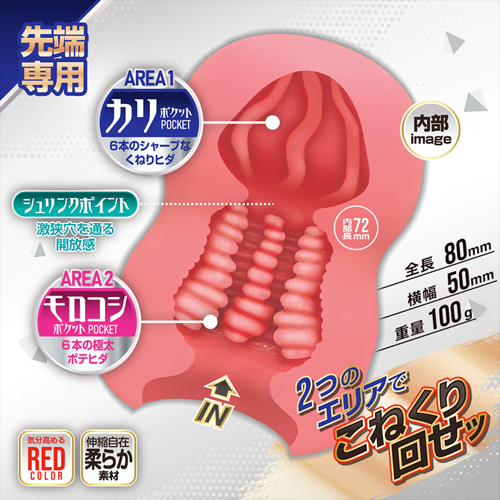 カリベーション ダブルスピン画像4