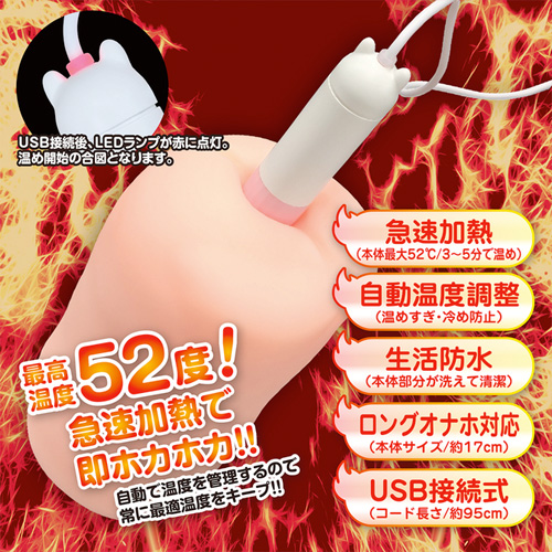 急速加熱オナホウォーマー52画像4