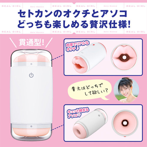 リアルガール 瀬戸環奈画像2