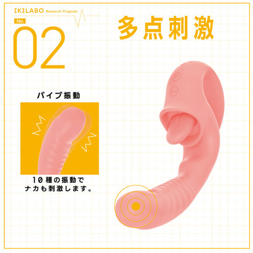 イキラボ！No02 クンニバイブ画像3