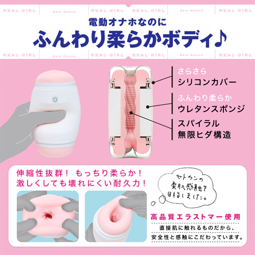 リアルガール 瀬戸環奈画像4