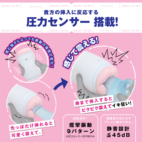 リアルガール 瀬戸環奈画像3