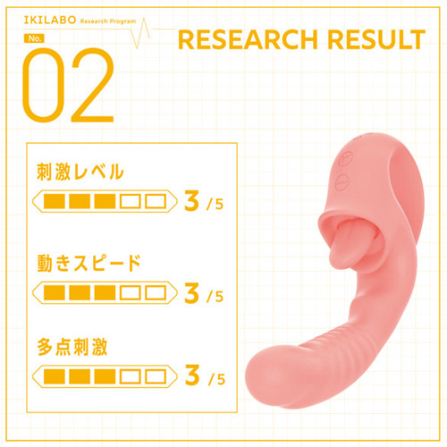 イキラボ！No02 クンニバイブ画像5