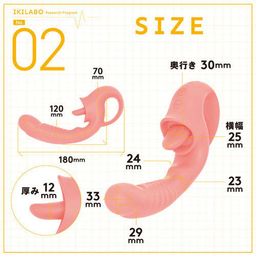 イキラボ！No02 クンニバイブ画像4