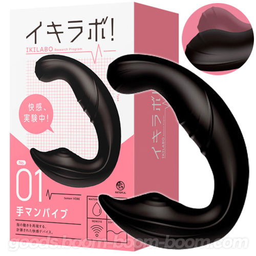 イキラボ！No01 手マンバイブ