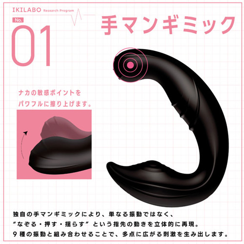 イキラボ！No01 手マンバイブ画像2