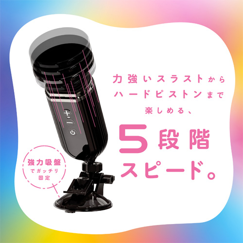 パコパコスラストン ぷにっとりあるディルド専用ピストンマシーン画像3