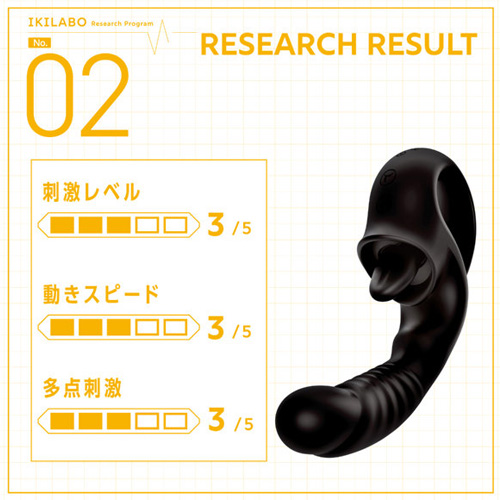 イキラボ！No02 クンニバイブ画像6