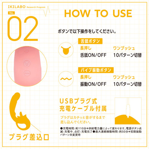 イキラボ！No02 クンニバイブ画像7