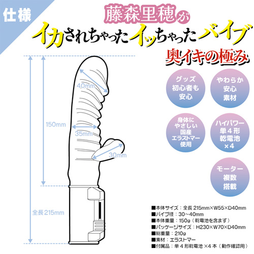 藤森里穂がイカされちゃったイッちゃったバイブ画像5