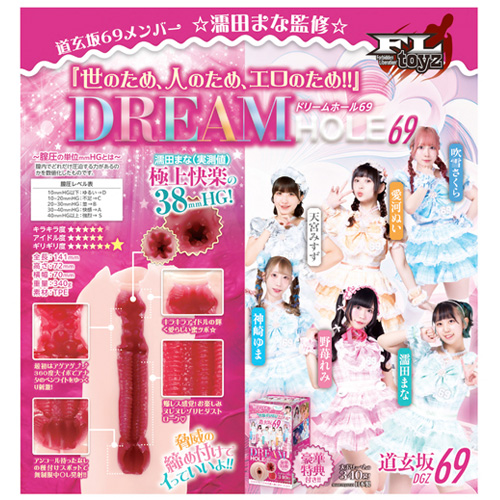 道玄坂69 ドリームホール69 今そこで抜けるアイドル画像6