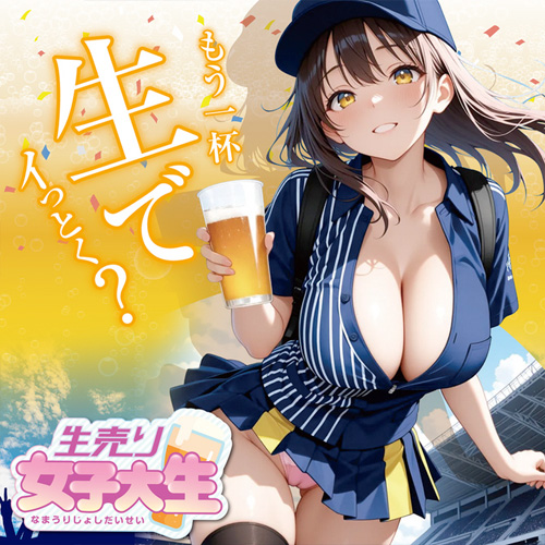 生売り女子大生画像5