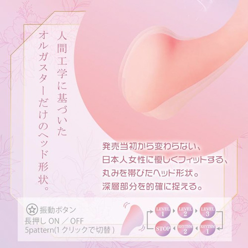 オルガスター Deep ディープ画像5