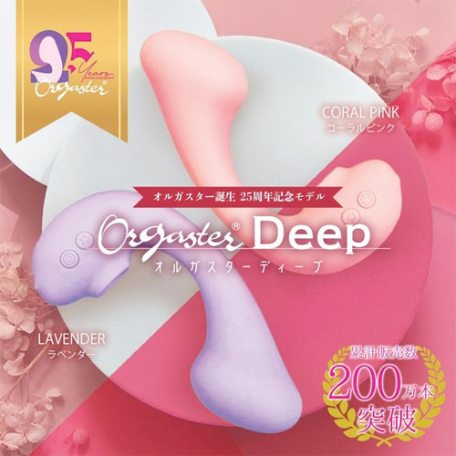 オルガスター Deep ディープ