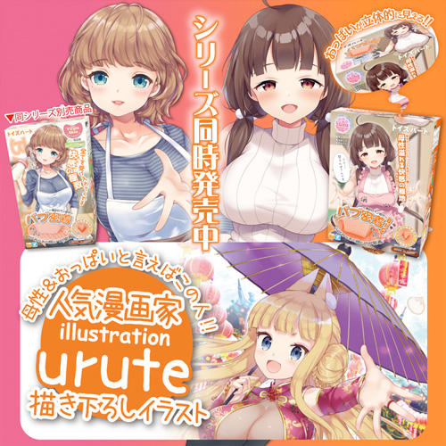 バブ密着ビッグ画像6