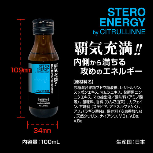 STEROENERGY by CITRULLINNE ステロエナジー・バイ・シトルリン画像2