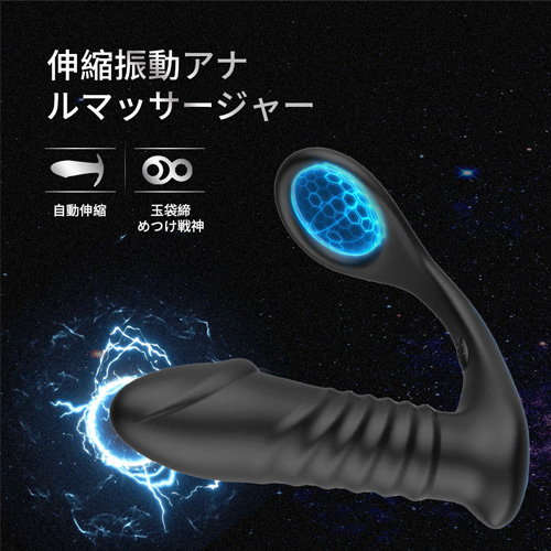 ピンストンバイブ連動 伸縮振動リング付アナルプラグ画像2