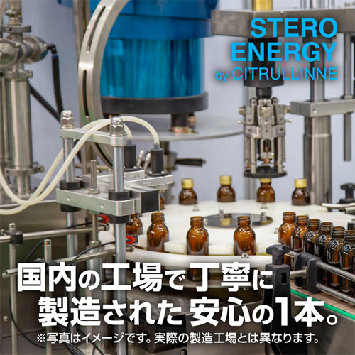 STEROENERGY by CITRULLINNE ステロエナジー・バイ・シトルリン画像4