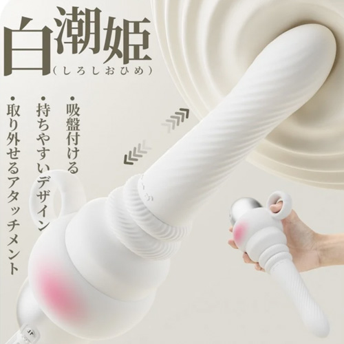 ToyCod 白潮姫 絶倫連打 1本型バイブ ピストン×振動×加熱 ポルチオ直撃 アプリ遠隔操作 女性向け ラブグッズ画像2