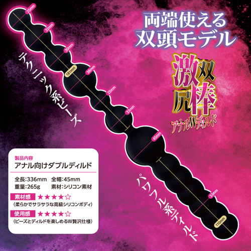 激双尻棒アナルＷディルド画像4