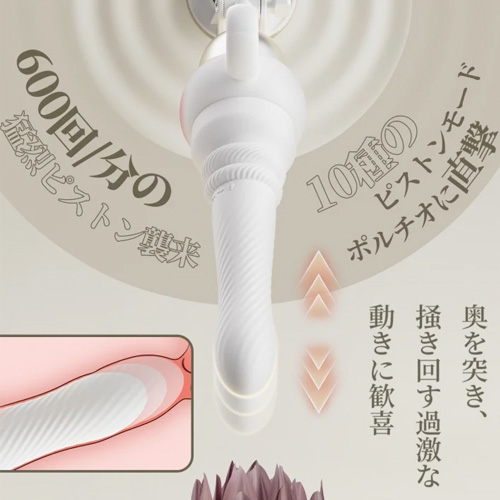 ToyCod 白潮姫 絶倫連打 1本型バイブ ピストン×振動×加熱 ポルチオ直撃 アプリ遠隔操作 女性向け ラブグッズ画像4