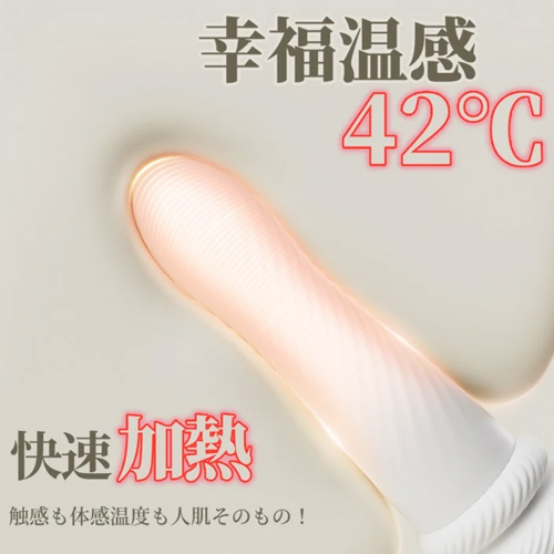 ToyCod 白潮姫 絶倫連打 1本型バイブ ピストン×振動×加熱 ポルチオ直撃 アプリ遠隔操作 女性向け ラブグッズ画像5