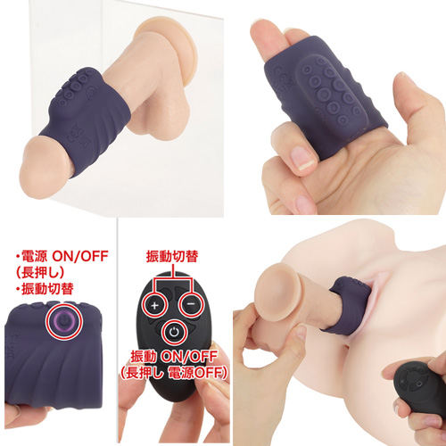 遠隔リモコン付き バイブレーションペニスサック画像7