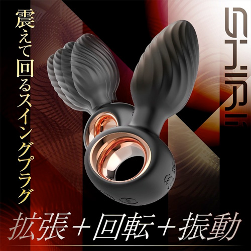 SHIRIPURA スイングプラグ画像2