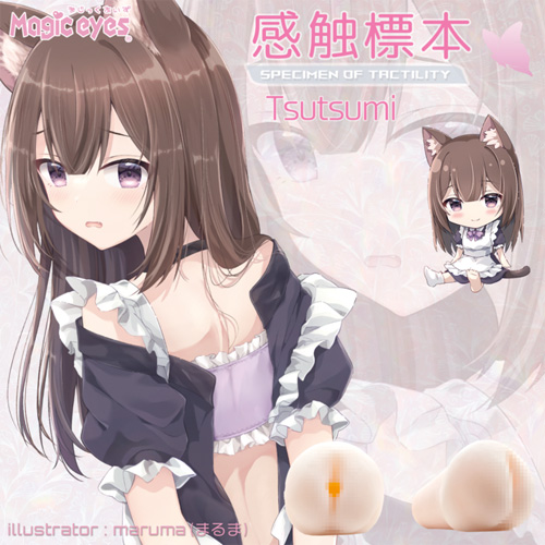 感触標本 Nejire Tsutsumi画像4