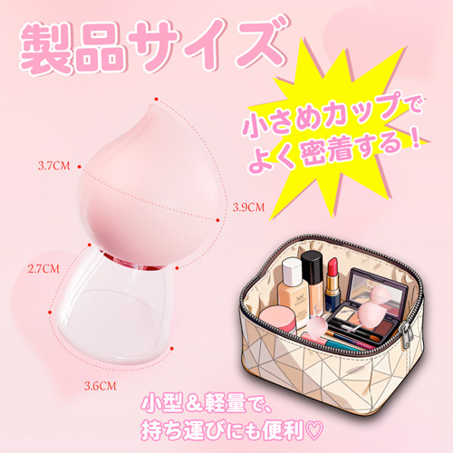 ピーチカップ バストケアアイテム画像3