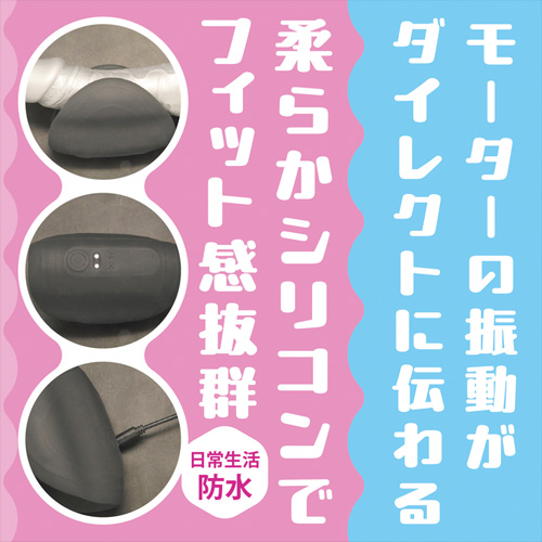 マスターバイブレーション トリプルローター画像2