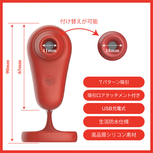 指装着型クリ吸引器 Remi レミ画像2