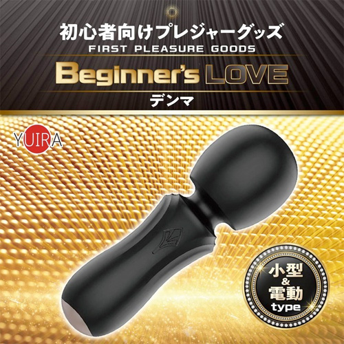 Beginners Love デンマ 初心者向け 電動7パターン振動 小型 静音画像5