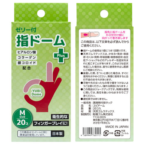 指ドームPlus 20個入画像3