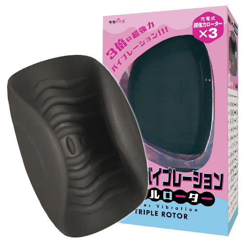 マスターバイブレーション トリプルローター