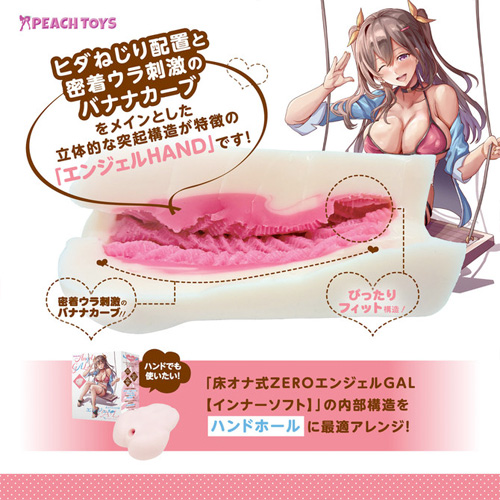 エンジェルHAND インナーソフト画像2