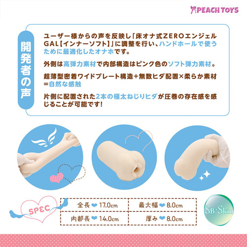 エンジェルHAND インナーソフト画像4