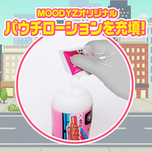 MOODYZ バコバコバスツアーCUP画像3