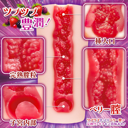 完熟★エロティカ・ベリー画像3