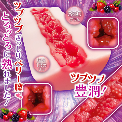 完熟★エロティカ・ベリー画像2