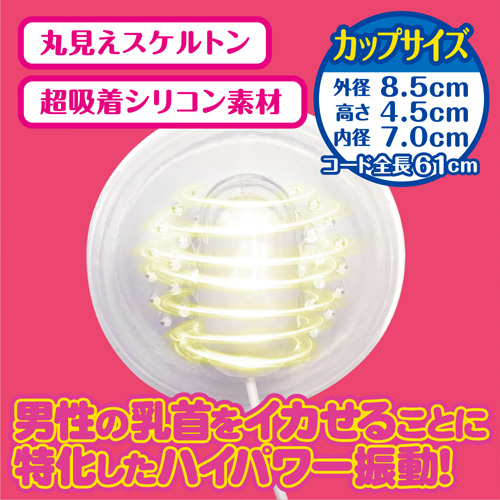 新 Wヤリマンビッチに左右の乳首を〇されまくるチクイキ搾精吸着カップ画像6