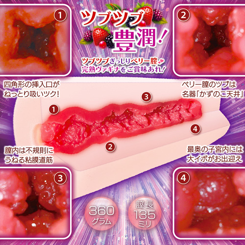 完熟★エロティカ・ベリー画像5